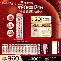 伊丽莎白·雅顿 时空焕活夜间多效胶囊精华 90粒（赠银胶7粒+粉胶面霜5ml +第II代粉胶7粒 ）