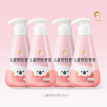 Harding baby 哈丁宝贝 儿童防蛀按压式牙膏 120g* 2支