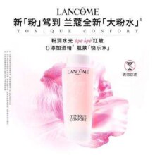 需凑单、PLUS会员、双11狂欢： LANCOME 兰蔻 大粉水 400ml*2（送同款400ml+125ml*4+50ml）