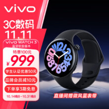 plus会员：vivo WATCH 3 蓝牙软胶版辰夜黑AIGC智能手表