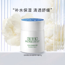 88VIP、佰草集肌本清源菁华霜50g