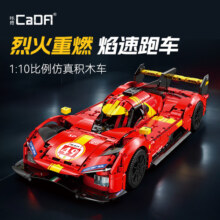 cada咔搭积木焰速跑车小颗粒益智拼装模型玩具男生日礼物