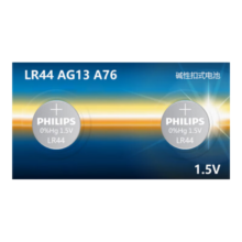 三人团：PHILIPS 飞利浦 LR44 纽扣电池 2粒