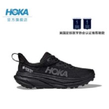双11开门红：HOKA ONE ONE 挑战者7GTX户外徒步鞋