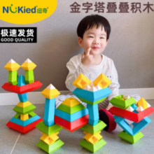 NUKied 纽奇 百变积木塔 15件套
