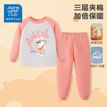 双11狂欢：JEANSWEST CLUB真维斯集团儿童保暖内衣套装