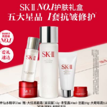 SK-II神仙水75ml 水乳化妆品全套护肤品套装礼盒 送女友