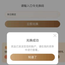 中国电信 10月输入口令 领随机流量