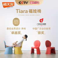 Citylong 禧天龙 家用塑料福娃椅 石青色 耐磨稳固凳椅子 安全加厚靠背凳