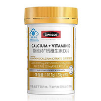 Swisse 斯维诗 钙维生素D钙片90粒￥21.55 0.7折