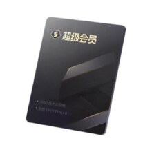 双11狂欢、PLUS会员：WPS 金山软件 超级会员6年+AI体验卡4个月+茶百道10元券+爱图表季卡