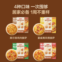 PLUS：京东京造 4口味披萨720g 意式甄选+美式培根+奥尔良+夏威夷