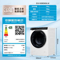 Haier 海尔 白巧系列 EG100BD69LW 滚筒洗衣机 10KG 冰雪白￥1946.08 3.8折 比上一次爆料降低 ￥80