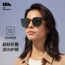 蕉下（beneunder）透野墨镜男女可折叠开车户外出游防紫外线太阳镜礼物眼镜深空绿
