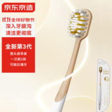 某东京造 全效pro宽薄深洁护龈牙刷 1支