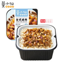 30日20点开始、限500件：莫小仙 自热米饭台式卤肉煲仔饭275g/盒
