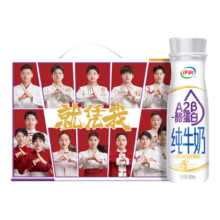 再补券、PLUS会员：yili 伊利 A2β酪蛋白 瓶装纯牛奶 250mL*8瓶/箱