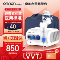 OMRON 欧姆龙 空气压缩式雾化器 NE-C28