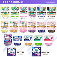 Laurier 乐而雅 零触感羽感棉日用卫生巾 25cm*8（任选6件多规格可选）