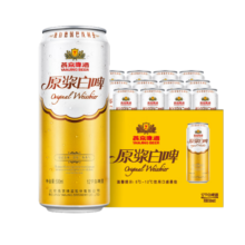 燕京啤酒 12度 原浆白啤500ml*15听 国庆送礼  整箱装