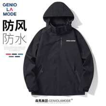 plus会员：GENIOLAMODE森马集团夹克休闲带帽防风防水运动保暖男士上衣