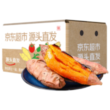 plus会员：京百味烟薯25号蜜薯 净重4.5斤 小果50-150g