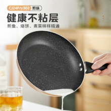 美的（Midea） 煎锅 平底锅 麦饭石色 【明火专用】香槟金 | 24cm