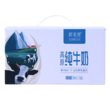 10日20点开始、限500件、京东PLUS：鲜美赞 宁夏奶源高原全脂纯牛奶200ml*10盒