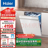 Haier 海尔 15套嵌入式双面洗洗碗机云溪W5000S