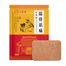 三豸堂 筋骨祛痛保健贴 【体验装】12贴/袋