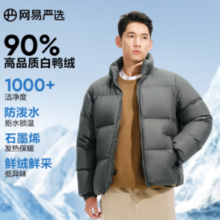 20点！YANXUAN 网易严选 90白鸭绒零压石墨烯小胖子羽绒服面包服