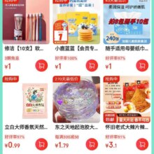 促销活动：京东超市 双十一 万店好物狂欢 新奇百件好物低至一元
