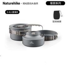 PLUS会员:NatureHike挪客户外锅具套装 1.7L锅+7寸煎盘+0.8L水壶