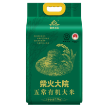 再降价、京东百亿补贴、PLUS：柴火大院 五常有机大米 2.5kg