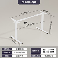 Loctek 乐歌 E2S 单电机桌腿2节 适配1-1.6m桌面