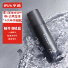 某东京造男士控油细肤乳80g 油皮轻薄乳液哑光细腻光泽水润面霜护肤品
