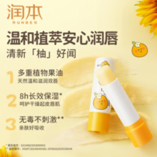 RUNBEN 润本 婴儿润唇膏 4g