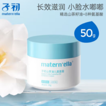 Matern’ella  子初 山茶油儿童面霜 50g*2罐