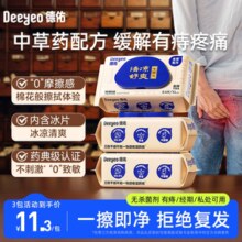 德佑护理湿厕纸家庭实惠装厕纸湿巾男女痔专用擦屁股疮洁厕湿纸巾