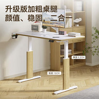 FitStand S1 电动升降桌 1.2*0.6m