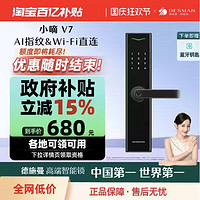 DESMAN 德施曼 小嘀V7 指纹智能门锁