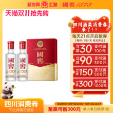 【国窖1573】52度50ml*2小酒礼盒浓香型白酒 伴手礼 集邮品鉴收藏