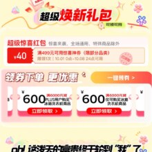 即享好券：京东 冰箱洗衣机国庆会场 领6000-600/3000-300等冰箱洗衣机券