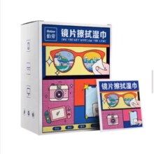 概率劵：眼镜擦拭湿巾一次性清洁眼镜布 50块