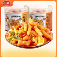 plus会员：正新 柠檬酸辣无骨鸡爪 500g*2罐 *2件
