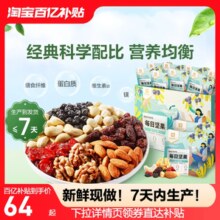 良品铺子每日坚果750g/30包健康混合果仁零食大礼包孕妇礼盒干果