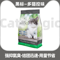 CAT MAGIC 喵洁客 膨润土钠基矿石猫砂 黑标 25磅