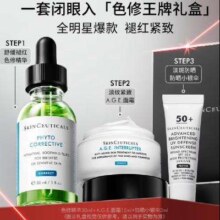 需凑单、PLUS会员、双11狂欢：SKINCEUTICALS 修丽可 王牌色修礼盒（色修精华30ml+AGE面霜15ml+防晒小银伞3ml）*2件969.64元（合484.82元/件，实付1303.2元）