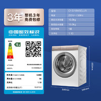 Casarte 卡萨帝 揽光系列 HD10W5ELU1 滚筒洗衣机全自动 10公斤