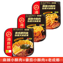 双11狂欢、PLUS会员：海底捞 自热火锅 麻辣小酥肉+番茄小酥肉+老成都